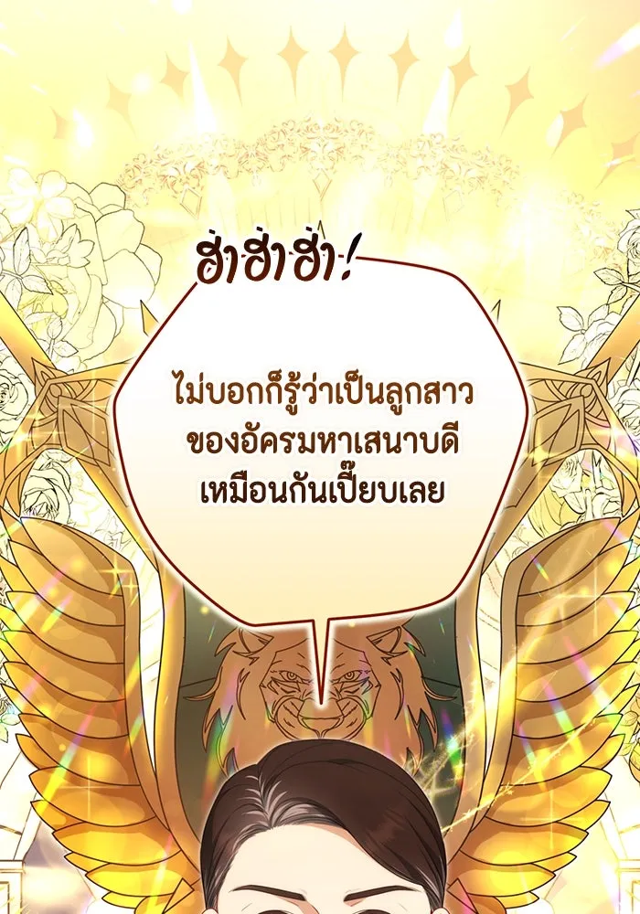 ละครชีวิตลิขิตรัก ตอนที่ 7 รูปที่ 23