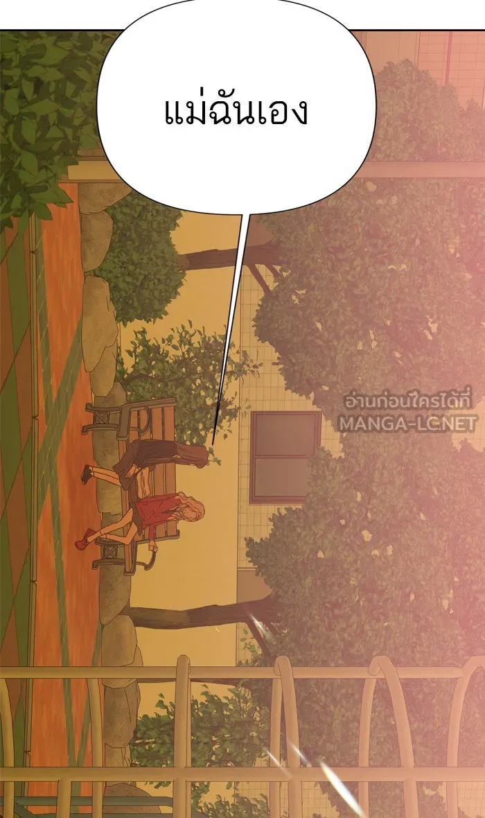 ฉันมันร้าย หรือเพราะโลกไม่น่ารัก ตอนที่ 88 รูปที่ 33