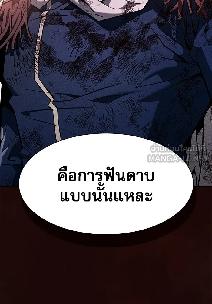 นักดาบอัจฉริยะจากอะคาเดมี ตอนที่ 117 รูปที่ 144