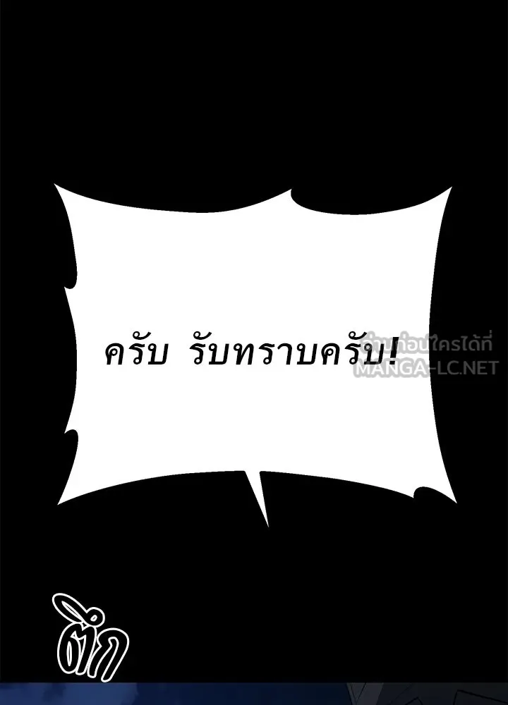 ราชาลานประลอง ตอนที่ 23 รูปที่ 171
