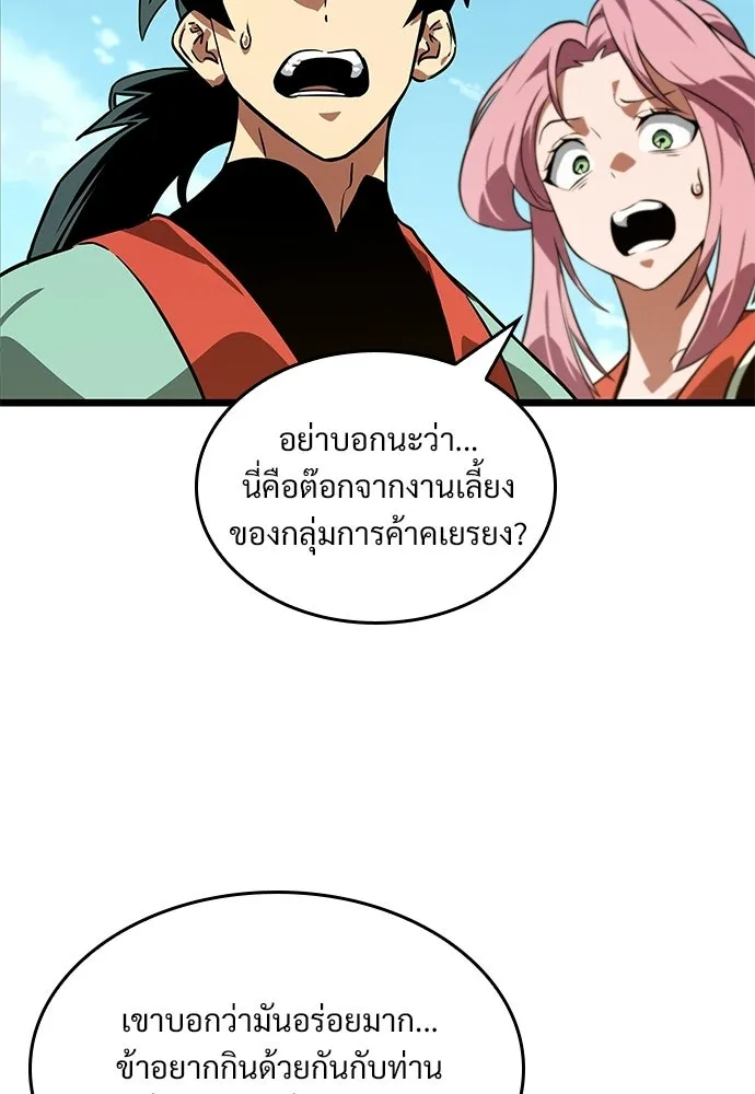 จอมยุทธ์ผู้จำได้ทุกสรรพสิ่ง ตอนที่ 6 รูปที่ 77