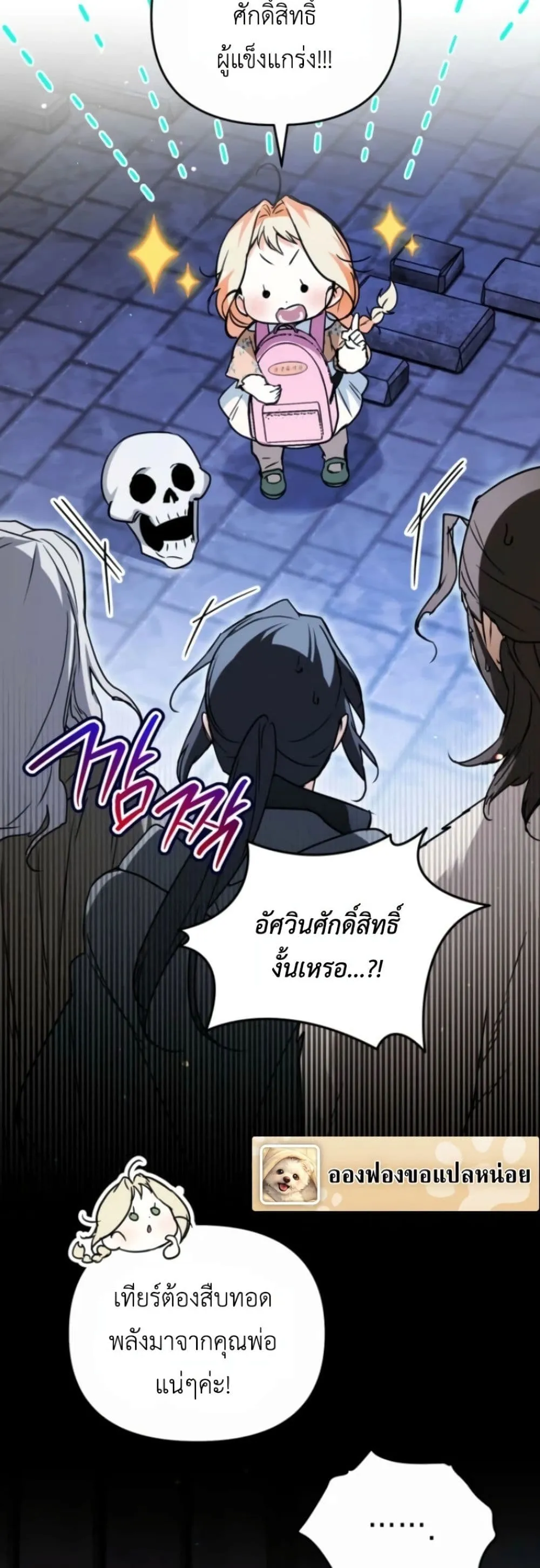 Manga-lc-com อ่านมังงะ อ่านการ์ตูน ออนไลน์ ฟรี Secretly Strong and Searching for My Daddy ตอนที่ 1 2 3 4 5 6 7 8 9 10 11 12 13 14 ฟรี ไม่มีโฆษณา Manga-lc - อ่าน มังงะ อ่าน การ์ตูน ออนไลน์ อ่านมังงะ ฟรี