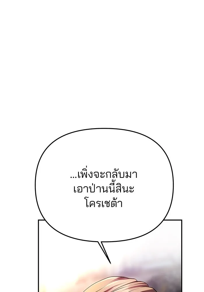 เกมรักจับสามี ตอนที่ 67 รูปที่ 134
