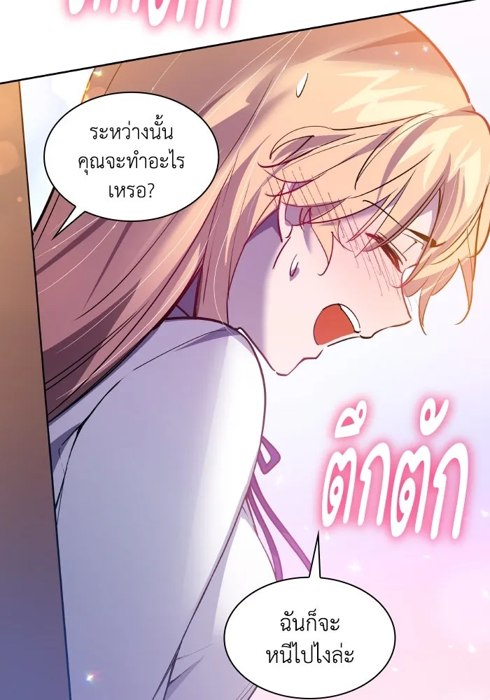 ฟิลเลียโรเซ่กับคำทำนายแห่งมงกุฎหนาม ตอนที่ 109 รูปที่ 70