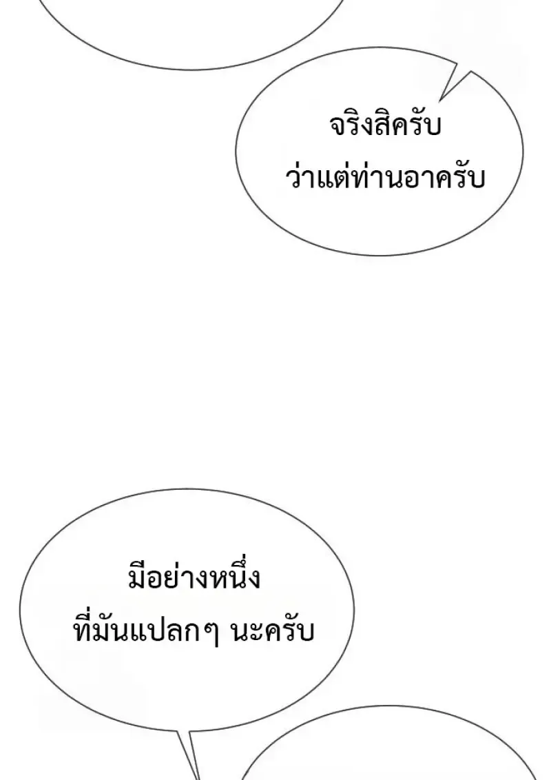 Killer Peter ป_เตอร_โคตรน_กฆ_า ตอนที่ ตอนที่ 120 รูปที่ 9