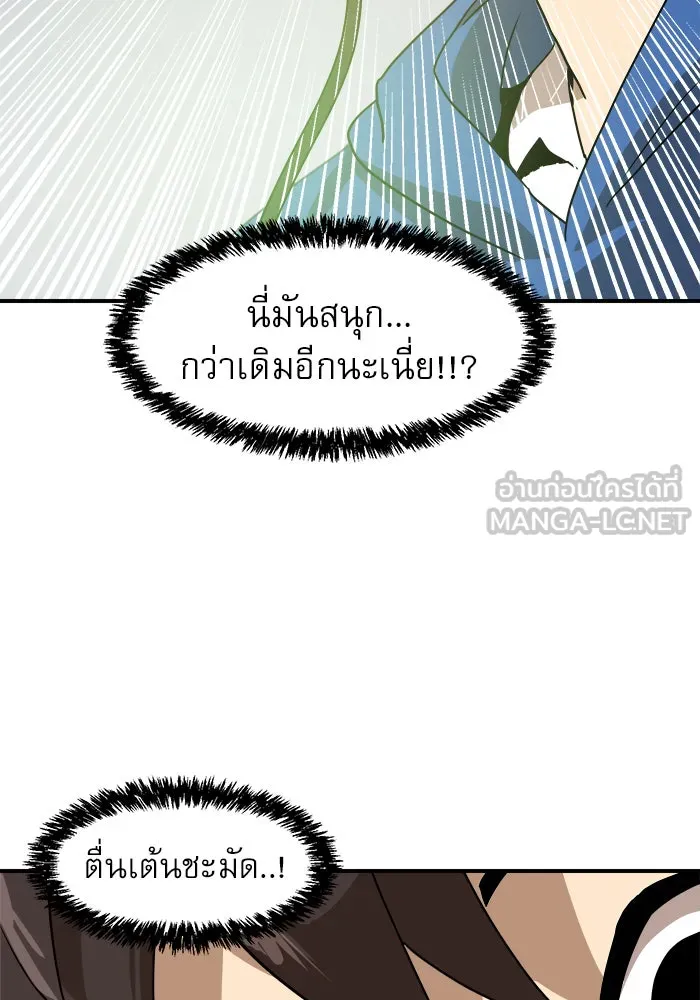 Double Click ตอนที่ 26 รูปที่ 27