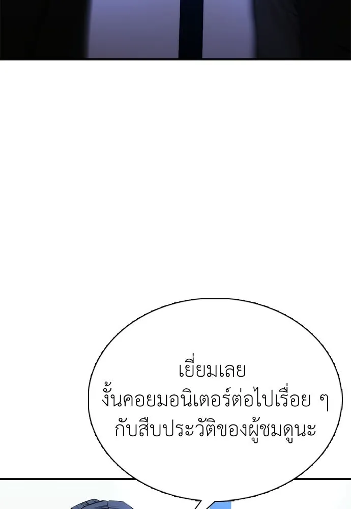 สุภาพบุรุษสูทดำ ตอนที่ 31 รูปที่ 79