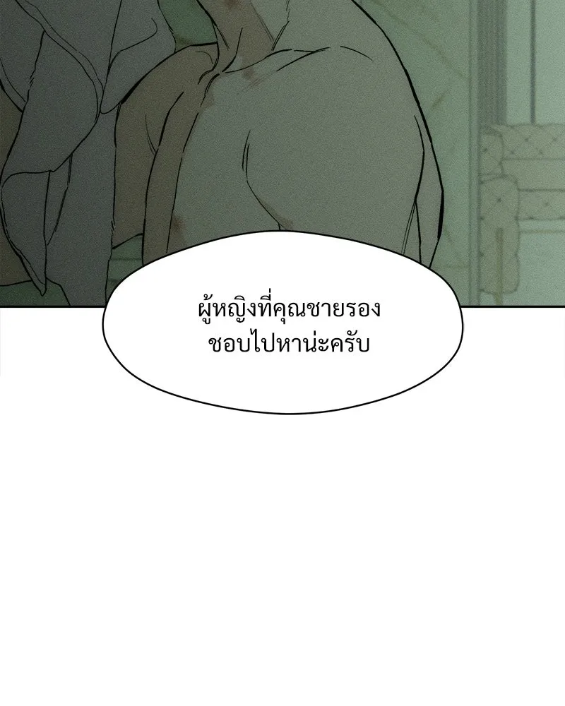 บุปผารุ่มราคะ ตอนที่ 72 รูปที่ 61