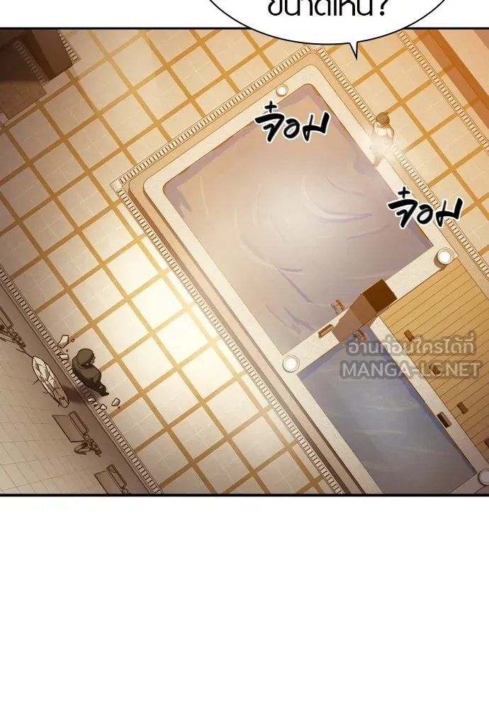 นักรบแช่แข็ง ตอนที่ 8 รูปที่ 150