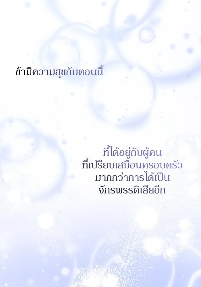 เกิดใหม่คราวนี้ ขอเป็นคนดีดูสักครั้ง ตอนที่ 64 รูปที่ 32