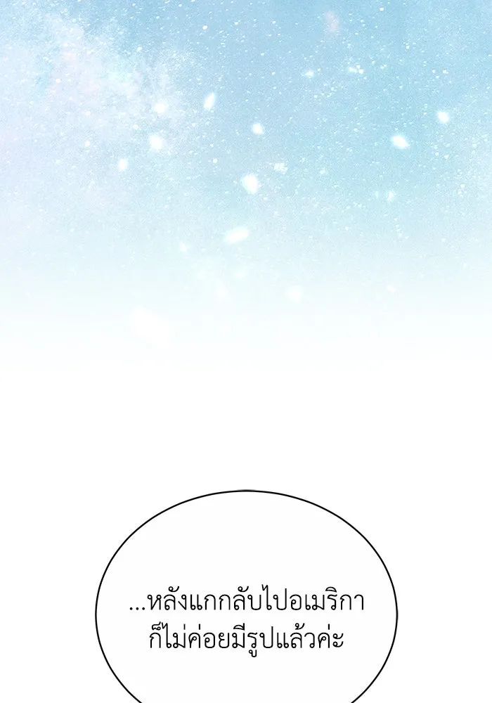 ละลายรักให้ล้นใจ ตอนที่ 48 รูปที่ 98