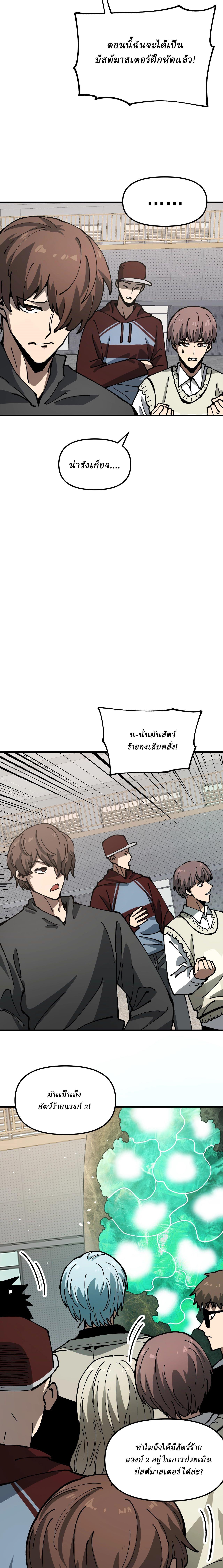 Manga-lc-com อ่านมังงะ อ่านการ์ตูน ออนไลน์ ฟรี Global Beast Tamer I Can See the Path of Evolution ตอนที่ 1 2 3 4 5 6 7 8 9 10 11 12 13 14 ฟรี ไม่มีโฆษณา Manga-lc - อ่าน มังงะ อ่าน การ์ตูน ออนไลน์ อ่านมังงะ ฟรี