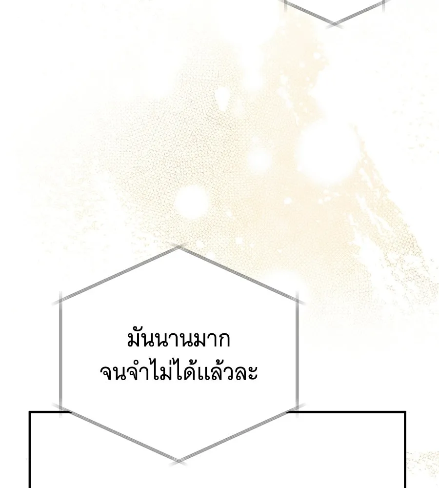 เปลี่ยนบทร้ายให้เป็นบทรัก ตอนที่ 75 รูปที่ 62