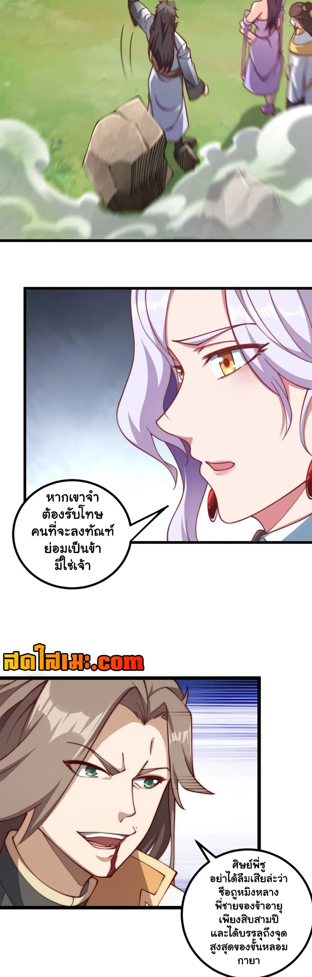 Manga-lc-com อ่านมังงะ อ่านการ์ตูน ออนไลน์ ฟรี Heaven’s Devourer ตอนที่ 1 2 3 4 5 6 7 8 9 10 11 12 13 14 ฟรี ไม่มีโฆษณา Manga-lc - อ่าน มังงะ อ่าน การ์ตูน ออนไลน์ อ่านมังงะ ฟรี