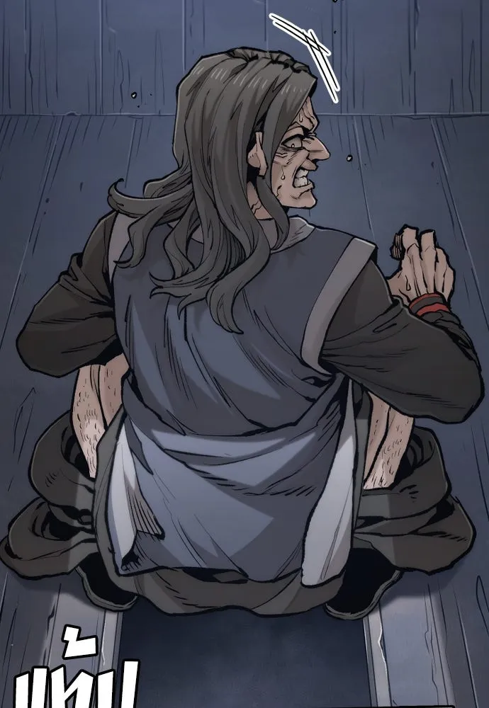 เส้นทางสู่เทพมาร ตอนที่ 121 รูปที่ 19