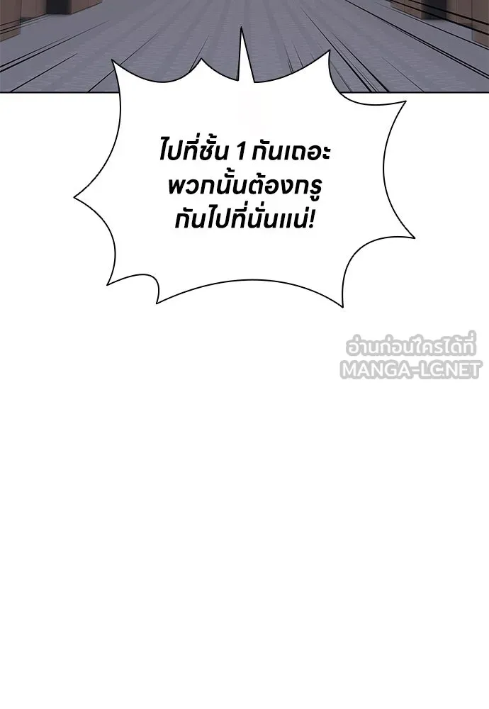 อัยการสายโหด ตอนที่ 42 รูปที่ 45