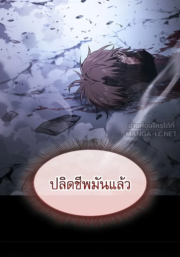 นักดาบอัจฉริยะจากอะคาเดมี ตอนที่ 119 รูปที่ 9