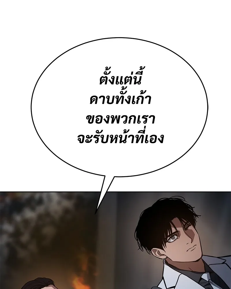 แบคXX ตอนที่ 55 รูปที่ 199