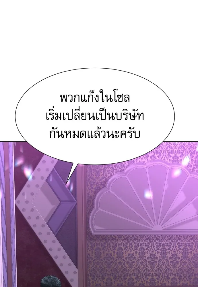 หลานอัจฉริยะของราชาเงินกู้ ตอนที่ 15 รูปที่ 59