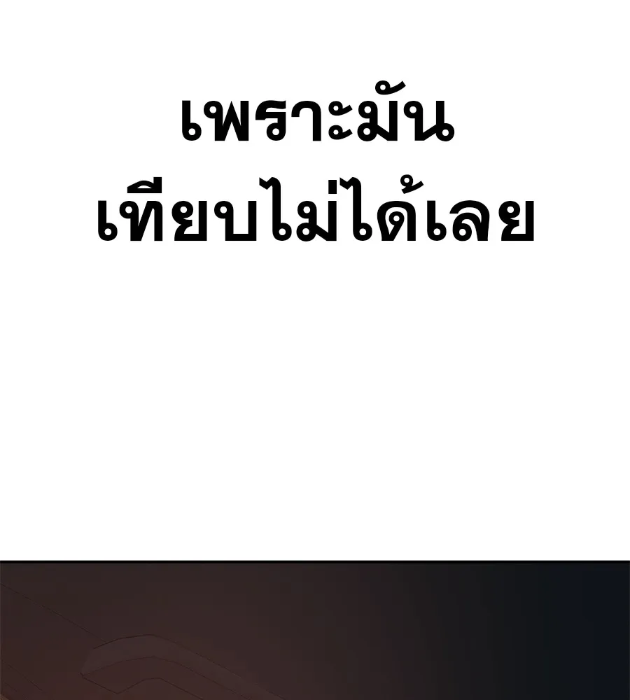 คอลเซ็นเตอร์เปลี่ยนชีวิต ตอนที่ 36 จุดเริ่มต้นของความพินาศ รูปที่ 73