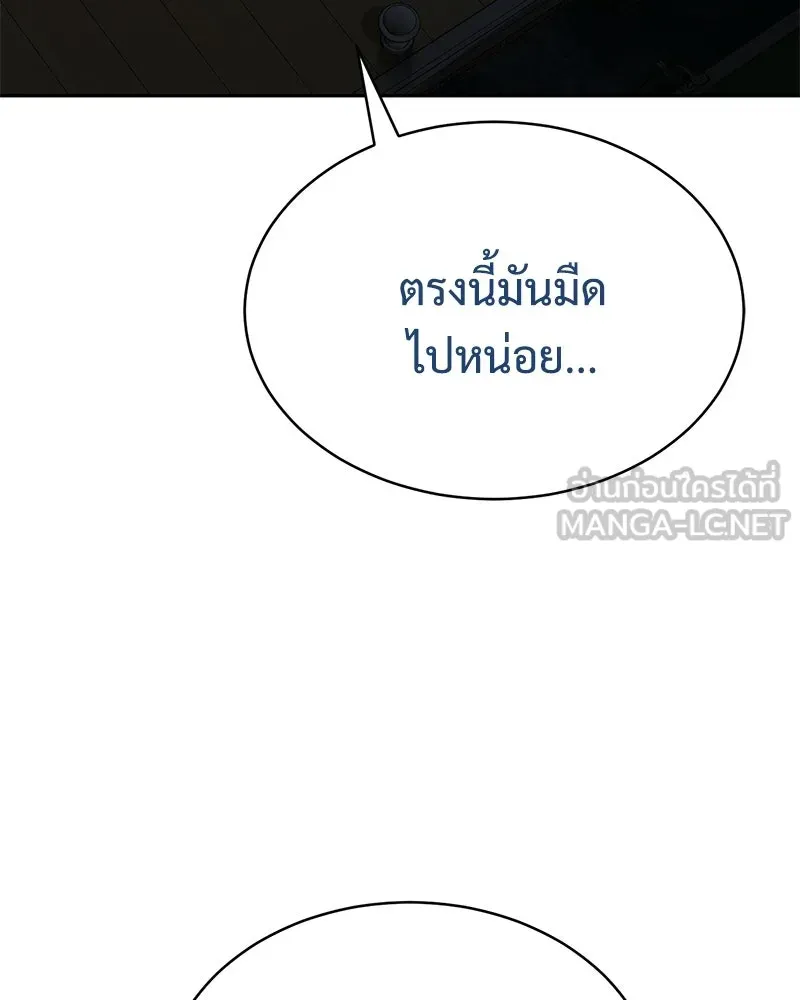 แบคXX ตอนที่ 177 รูปที่ 204