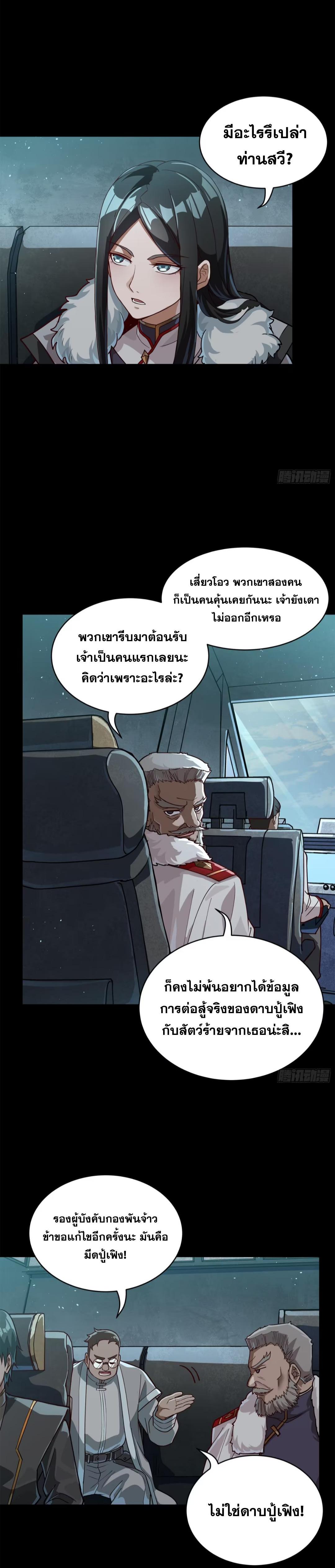 Manga-lc-com อ่านมังงะ อ่านการ์ตูน ออนไลน์ ฟรี Legend of Star General ตอนที่ 1 2 3 4 5 6 7 8 9 10 11 12 13 14 ฟรี ไม่มีโฆษณา Manga-lc - อ่าน มังงะ อ่าน การ์ตูน ออนไลน์ อ่านมังงะ ฟรี