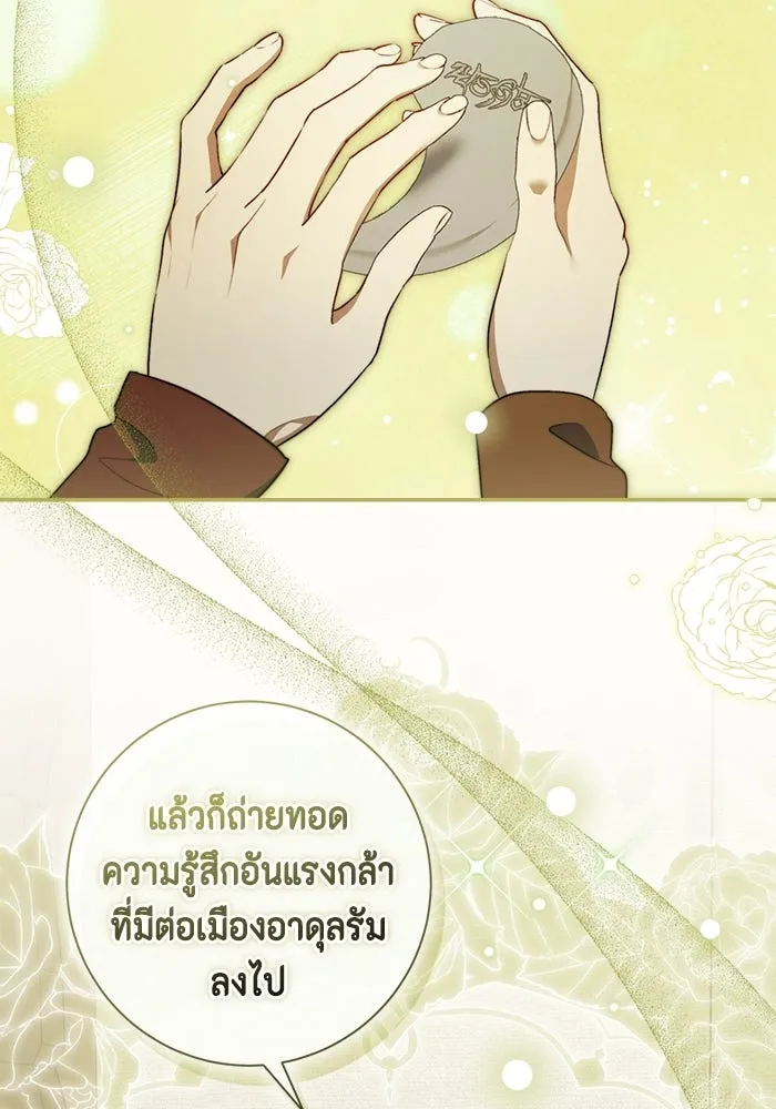 ขอวิธีส่งสามีลงนรก ตอนที่ 45 รูปที่ 61