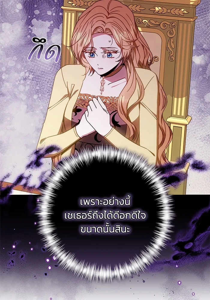 ย้อนเวลาพลิกชะตาทายาท ตอนที่ 37 รูปที่ 35