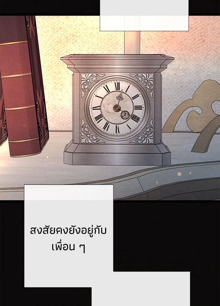 องค์ชายผู้อื้อฉาว ตอนที่ 33 รูปที่ 142
