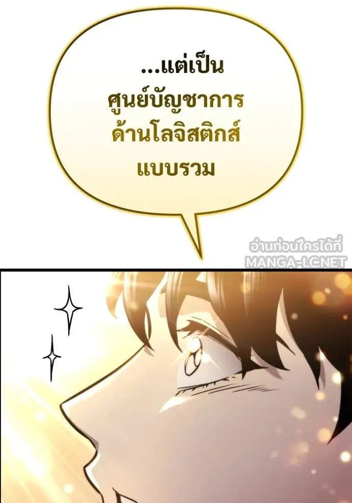 โกดังลับหลังโลกแตก ตอนที่ 52 รูปที่ 75