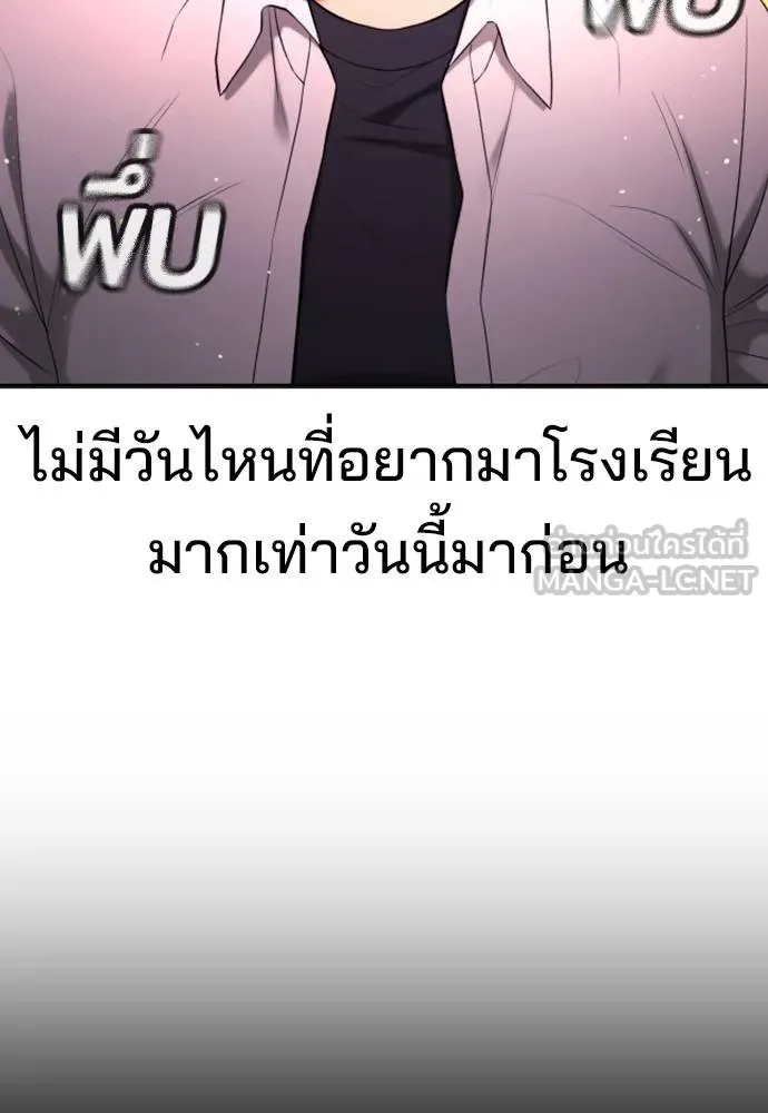 คูเซรา ตอนที่ 26 รูปที่ 68