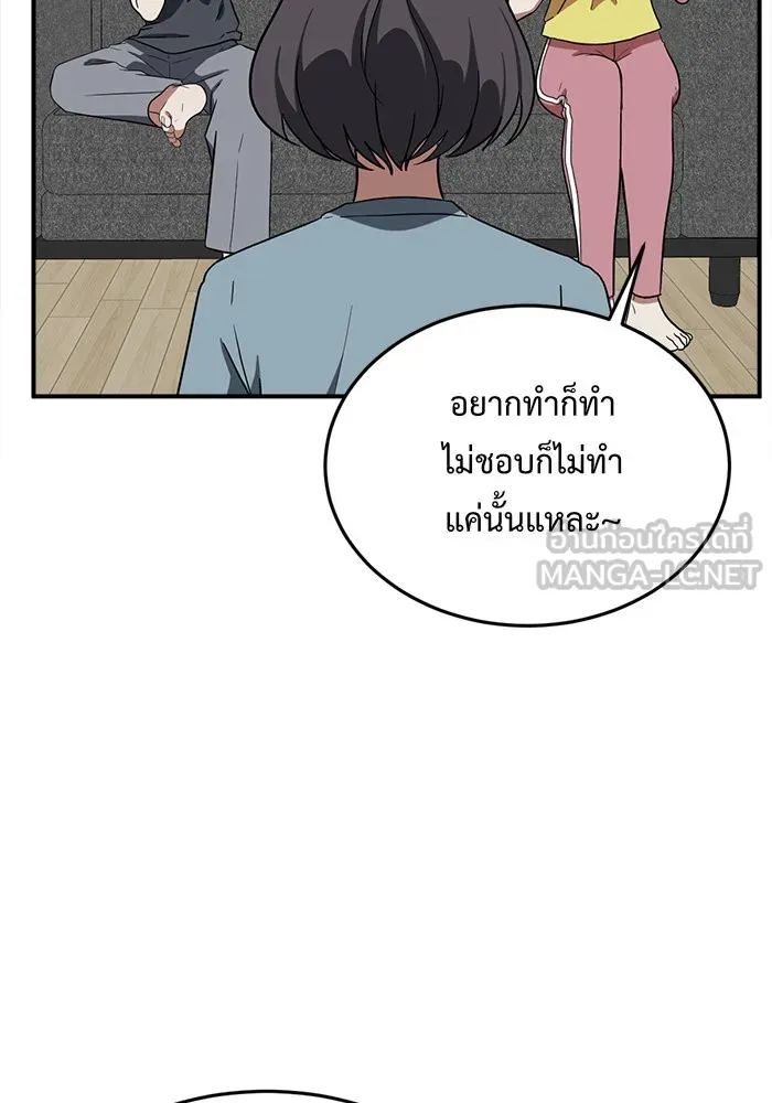 ช่วยเปลี่ยนฉันที ตอนที่ 80. ชิมแชวอน 5 รูปที่ 57