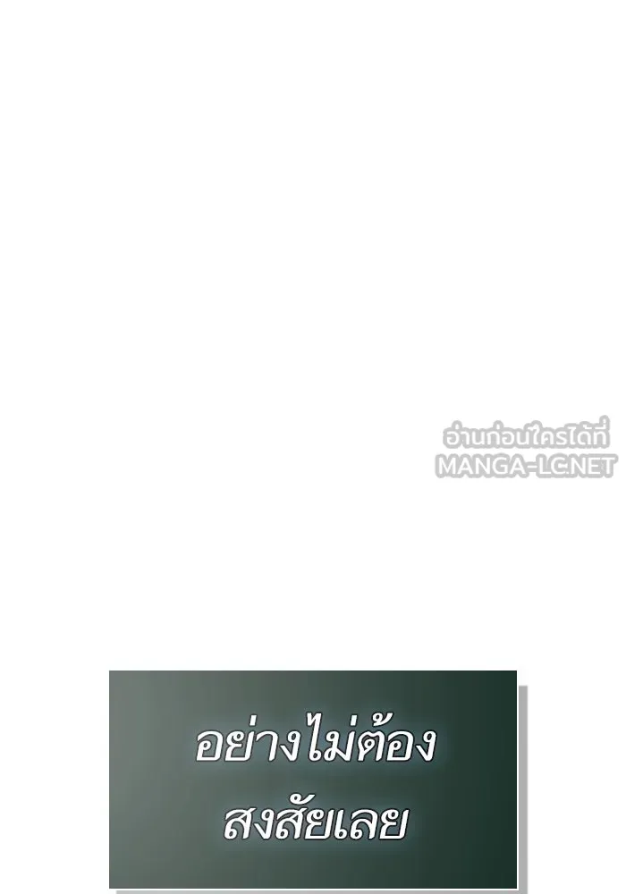 หลังวันสิ้นโลก ตอนที่ 188 รูปที่ 135