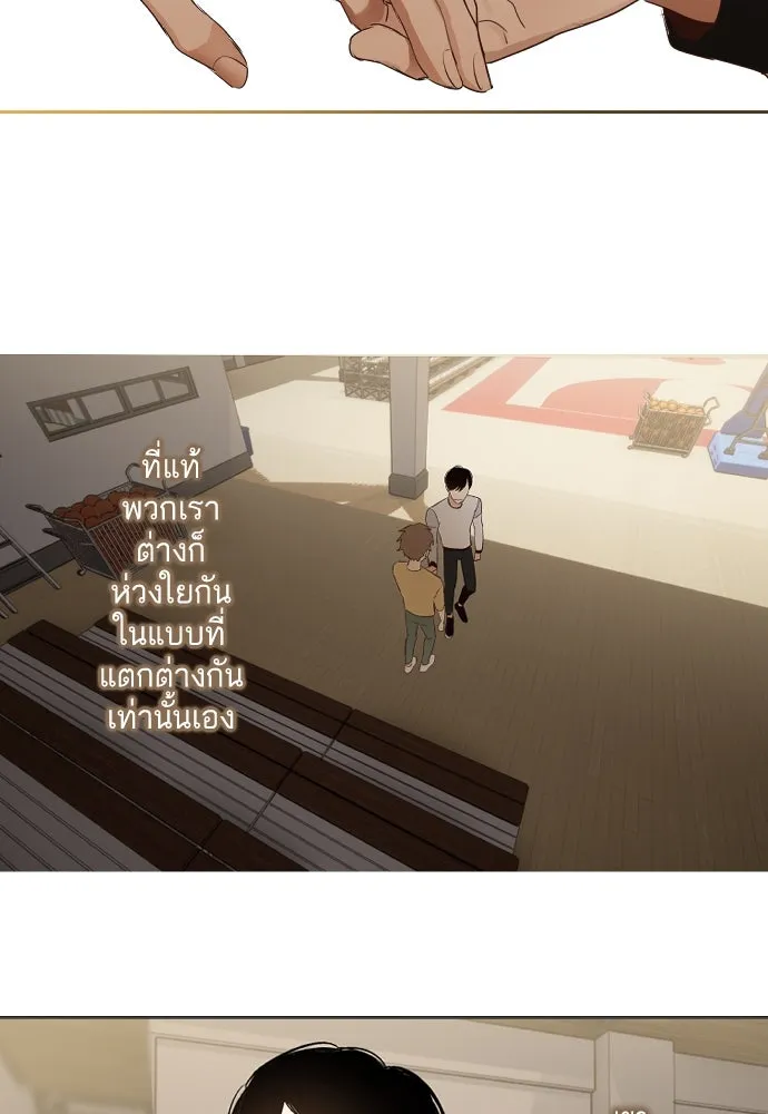 ฉันเปล่าร้องไห้ซะหน่อย ตอนที่ 59 รูปที่ 22