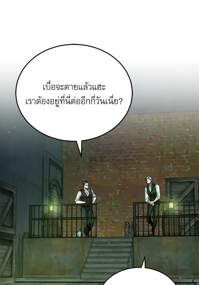 ศาสตราจารย์จำเป็นแห่งอะคาเดมี ตอนที่ 17 รูปที่ 68