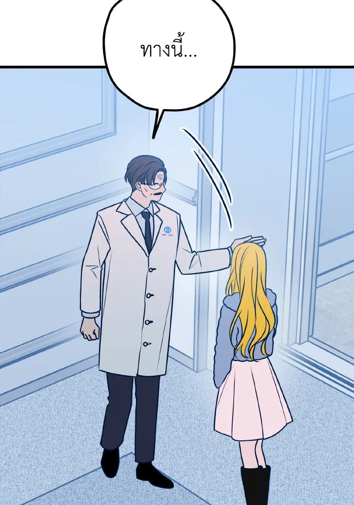 รักนี้ไม่มีรีไซเคิล ตอนที่ 62 รูปที่ 31