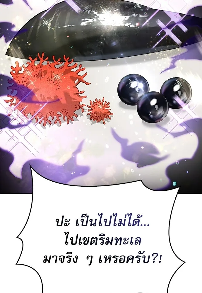 ชีวิตฮีลใจนายฮันเตอร์คลาส S ตอนที่ 15 รูปที่ 80
