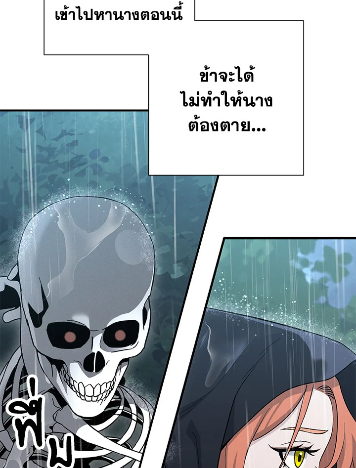 พลทหารโครงกระดูกผู้ม ตอนที่ 142 รูปที่ 106