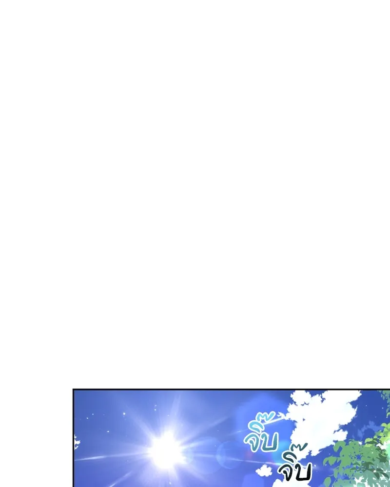 ภารกิจไล่ตามลุค บีเชล ตอนที่ 51 รูปที่ 98