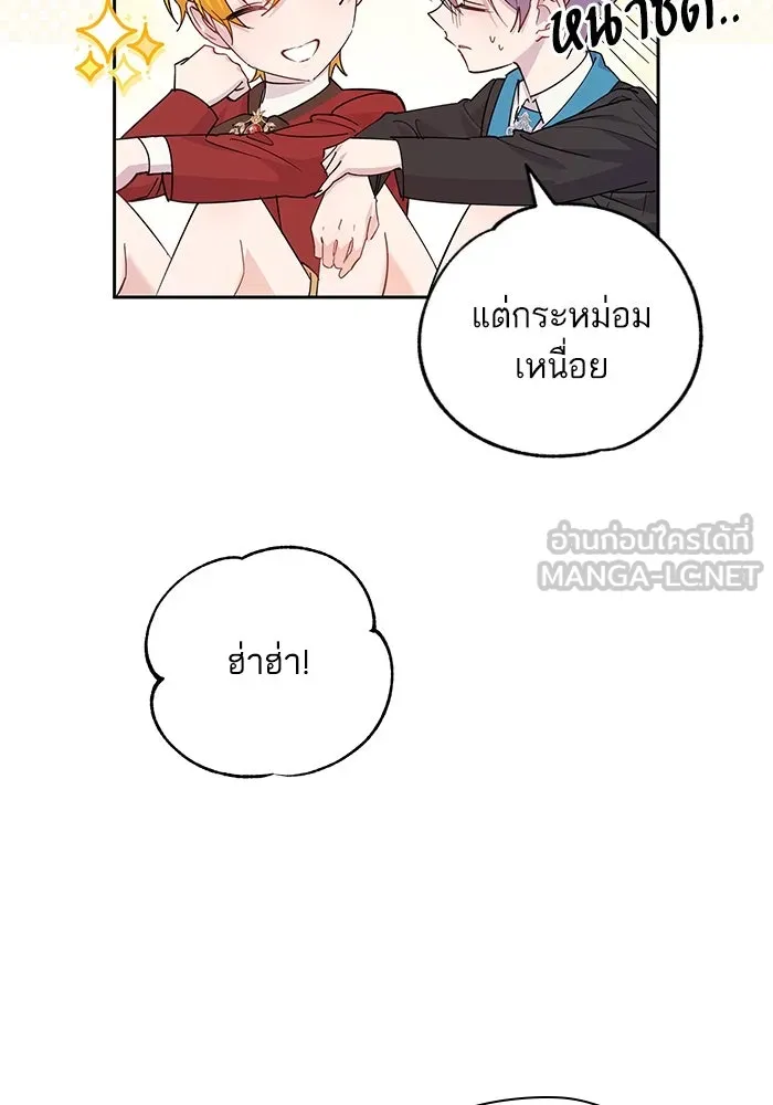 หวานใจสุดโหดโหมดเชื่อง ตอนที่ 99 รูปที่ 12