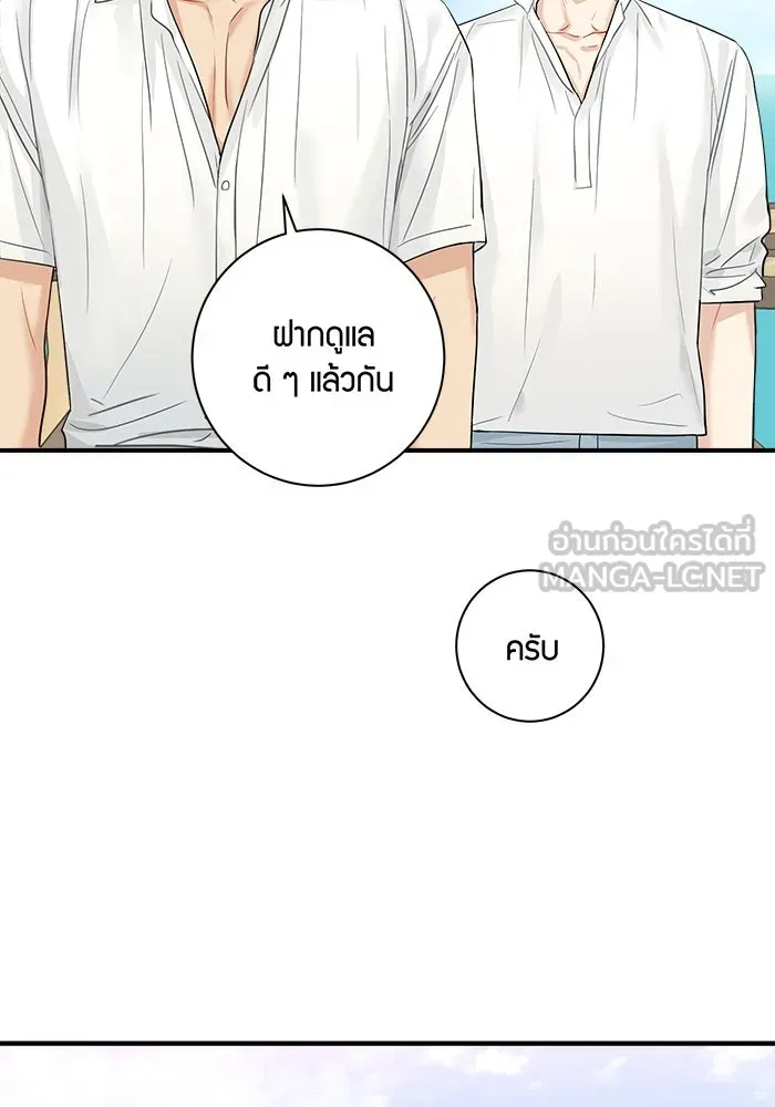 Good Gosh Daddy ตอนที่ 16 รวมตัว รูปที่ 21