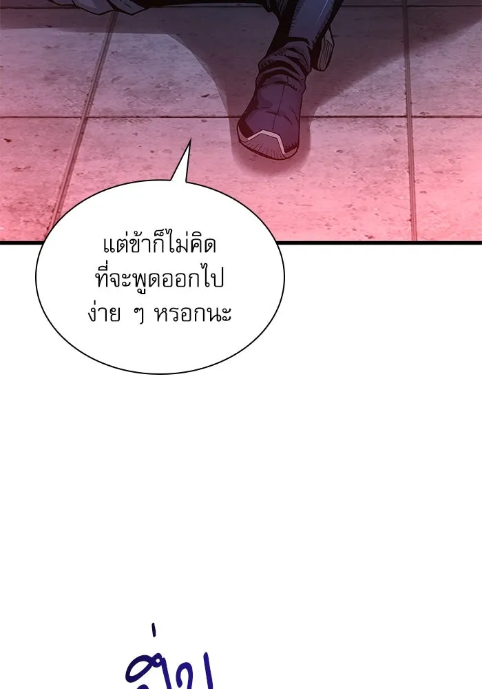 ลับลางลวง ตอนที่ 37 ดาบจันทรา รูปที่ 148