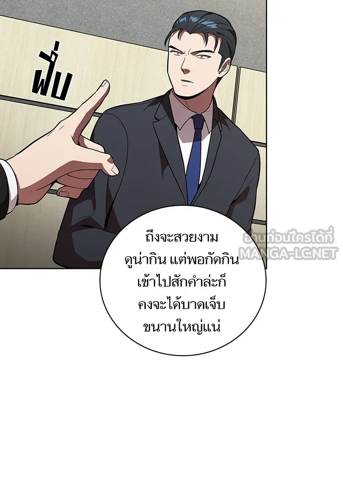 ผู้เล่นขั้นเทพแห่งหอคอยฝึกสอน ตอนที่ 10 รูปที่ 69