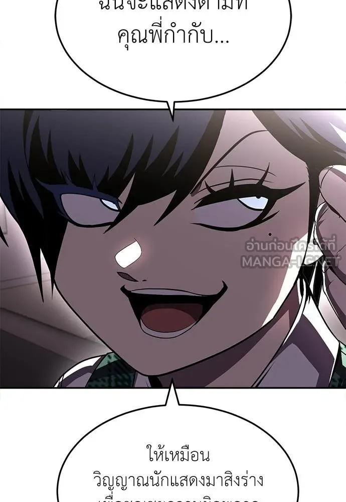 สนามเด็กล่า ตอนที่ 75 รูปที่ 31