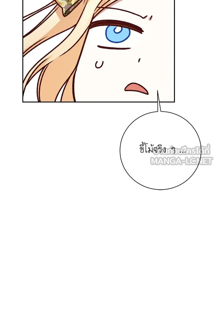 เกิดใหม่คราวนี้ ขอเป็นคนดีดูสักครั้ง ตอนที่ 24 รูปที่ 84