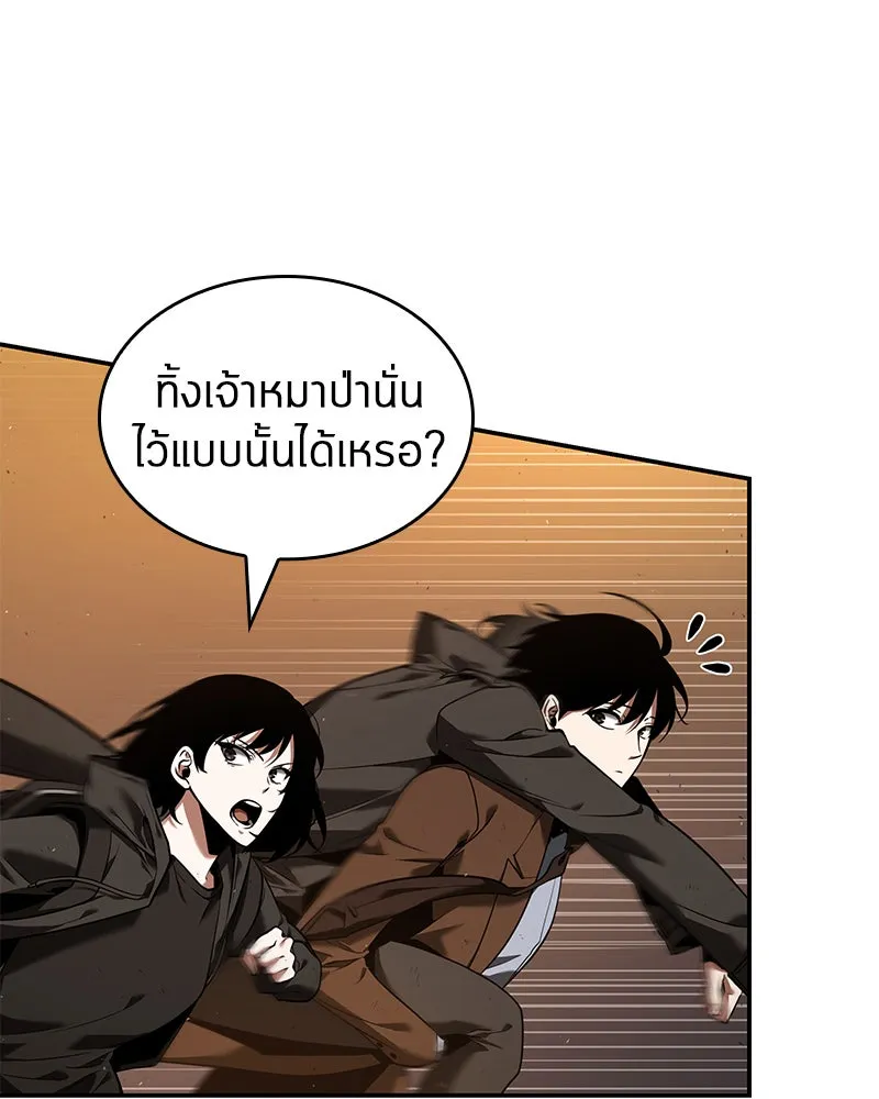 Omniscient Reader อ่านชะตาวันสิ้นโลก ตอนที่ 17 พรสวรรค์ระดับ sss (1) รูปที่ 4