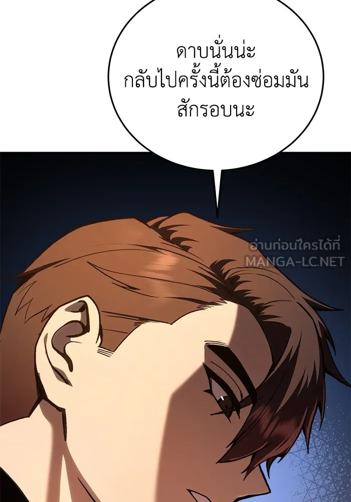 ยอดนักดาบผู้โอบอุ้มดารา ตอนที่ 33 รูปที่ 66