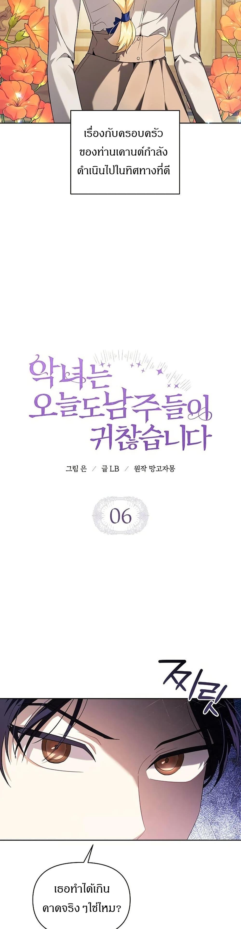 Manga-lc-com อ่านมังงะ อ่านการ์ตูน ออนไลน์ ฟรี The Villainess Is Annoyed by the Male Leads Again Today ตอนที่ 1 2 3 4 5 6 7 8 9 10 11 12 13 14 ฟรี ไม่มีโฆษณา Manga-lc - อ่าน มังงะ อ่าน การ์ตูน ออนไลน์ อ่านมังงะ ฟรี