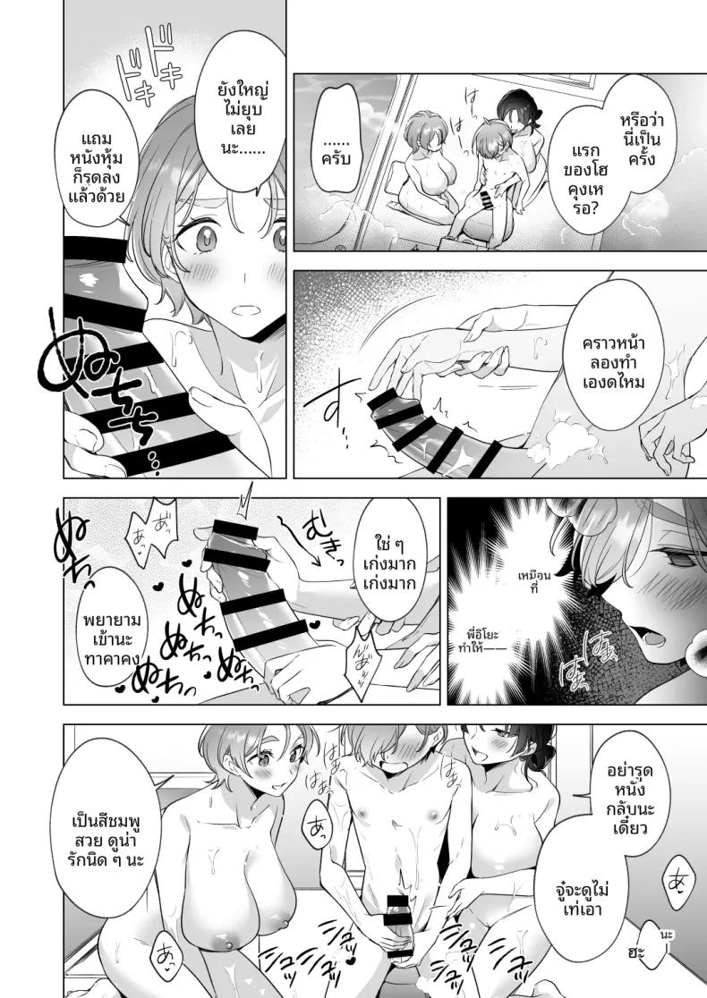 Doujin-Lc- อ่าน โดจิน มังฮวา เกาหลี ญี่ปุ่น จีน แปลไทย อยากอาบน้ำกับพี่สาวจัง (snhr, Fudisen) ตอนที่ 1 2 3 4 5 6 7 8 9 10 11 12 13 14 ฟรี ไม่มีโฆษณา อ่าน โดจิน Manhwa เกาหลี ญี่ปุ่น จีน เรามีครบ คัดมาให้เน้นๆ โดจิน 18+ รับประกันความฟินโดย  Doujin Lc