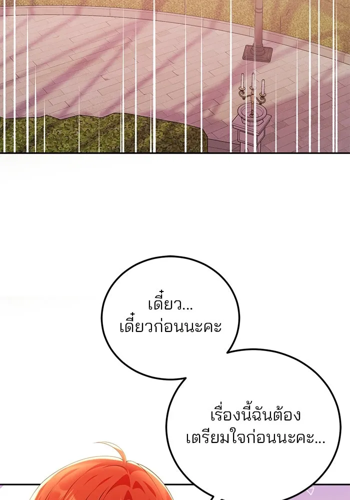 แผนหย่าสามีทรราช ตอนที่ 51 รูปที่ 8